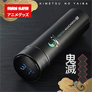 Demon Slayer Thermos Bottle Muichirou