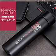 Demon Slayer Thermos Bottle Muichirou