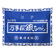Gintama Wall Decoration Cloth