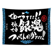 Gintama Wall Decoration Cloth