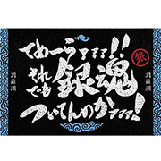 Gintama Mat