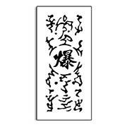 Naruto Seal Marks