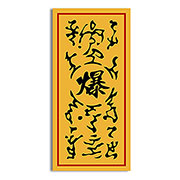 Naruto Seal Marks
