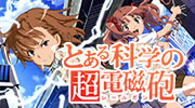 A Certain Scientific Railgun goodies