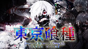 Tokyo Ghoul merchandise